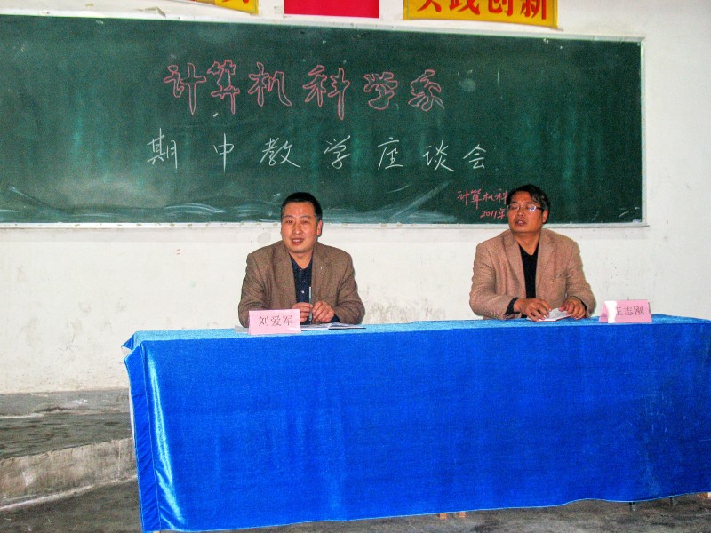 我系王书记和刘主任参加座谈会